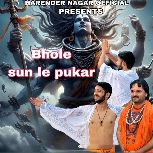 Bhole Sun Le Pukar