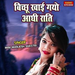 Bichu Khayi Gayo Adhi Rati