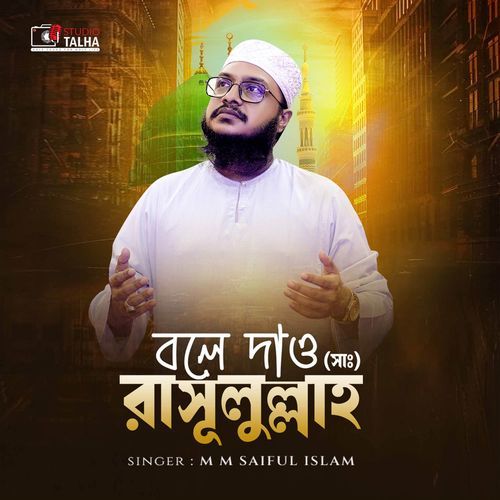 Bole Daw Rasulullah