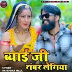 Byanji Number Legiya