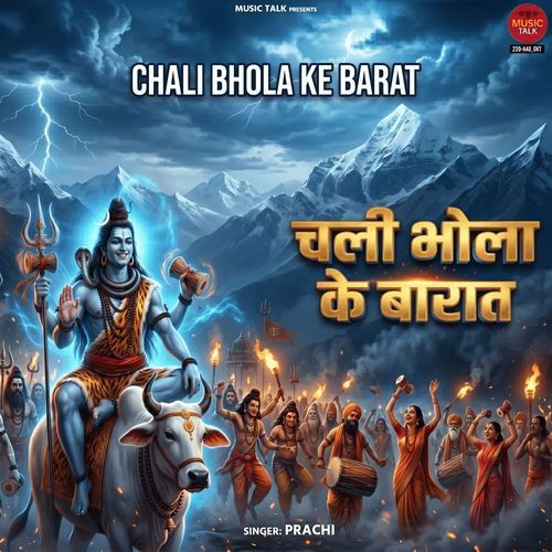 Chali Bhola Ke Barat