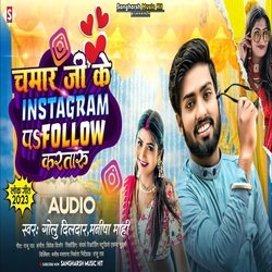 Chamar Ji Ke Insta Pa Follow Karataru (Bhojpuri)-CTkgB01VT2E