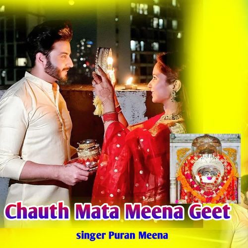 Chauth Mata Meena Geet