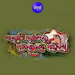 Sequence Song 2 Crck