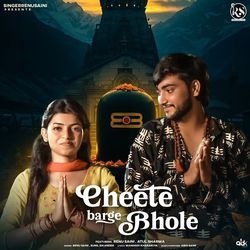 Cheete Barge Bhole