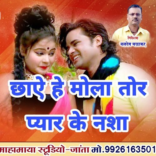Chhaye He Mola