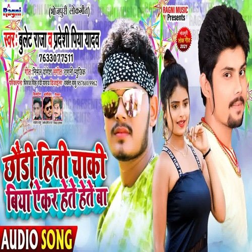 Chhodi Hiti Chaki Biya Acker Hete Hete Ba