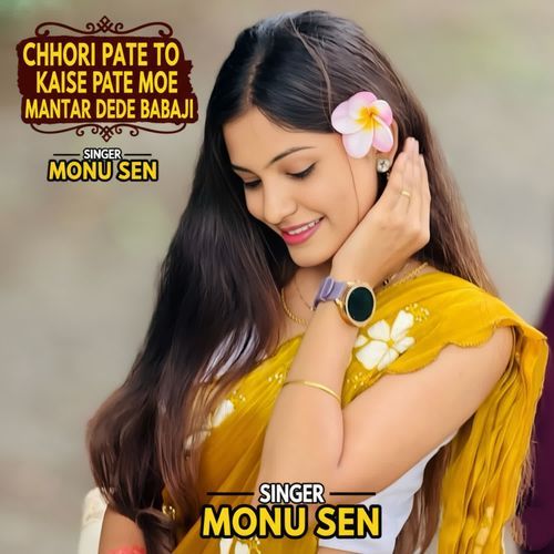 Chhori Pate To Kaise Pate Moe Mantar Dede Babaji