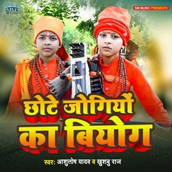 Chhote Jogiyo Ka Viyog-ORgPVy4dQmY