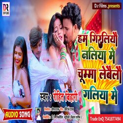 Chumma Lebailo Galiya Me