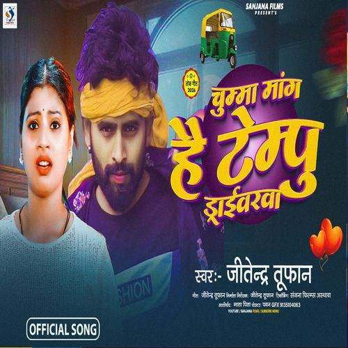 Chumma Manga Hai Tempu Dribarwa