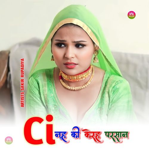 Ci नूह की केरह परसान