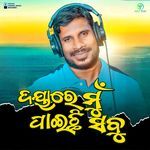 Daya Pare Daya Karicha