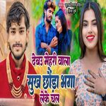 Debau Mehari Wala Sukh Chaudi Bhag Leke Chal