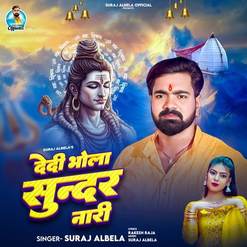 Dedi Bhola Sundar Nari