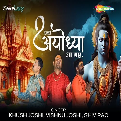 Dekho Ayodhyaa Aa Gaye