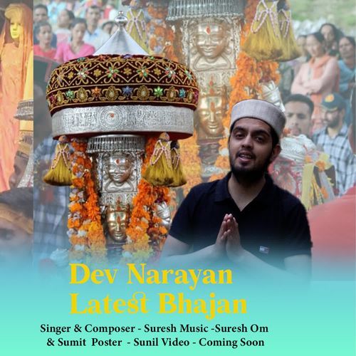 Dev Narayan Latest Bhajan