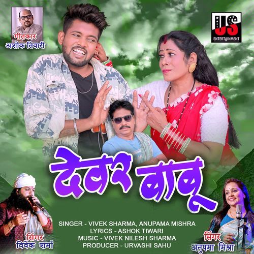Devar Babu