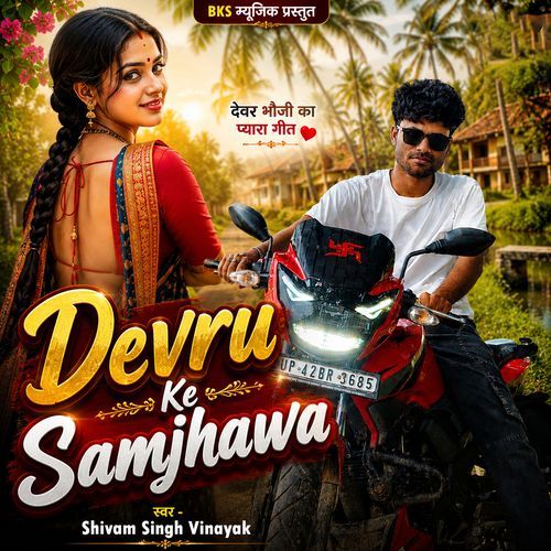 Devra Ke Samjhawa