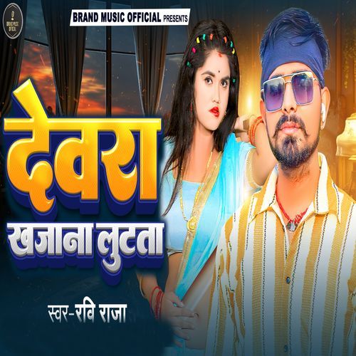 Devra Khajana Lutata