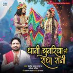 Dhani Chunariya O Radha Rani