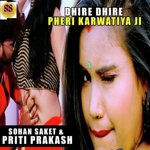 Dhire Dhire Pheri Karwatiya Ji