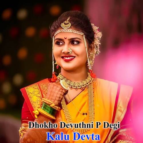 Dhokho Devuthni P Degi