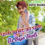 Dholi Burset Ko Dhani (Hindi)