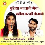 Dhutiya Na Tano Saiya Mahina Bhar Ki To Mano Bundeli Lokgeet