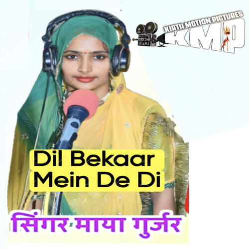 Dil Bekaar Mein De Di