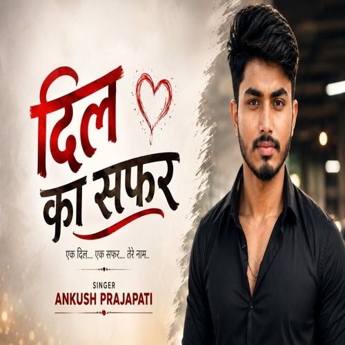 Dil Ka Safar