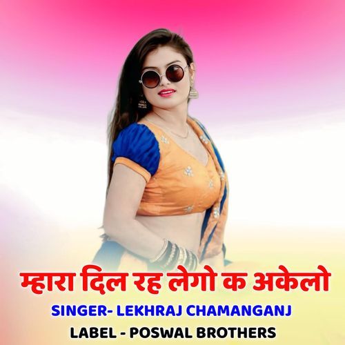 Dil Mhara Rehlego K Aklo
