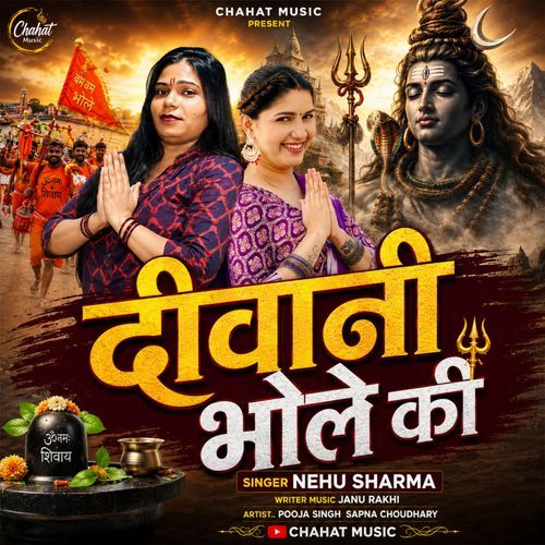 Diwani Bhole Ki