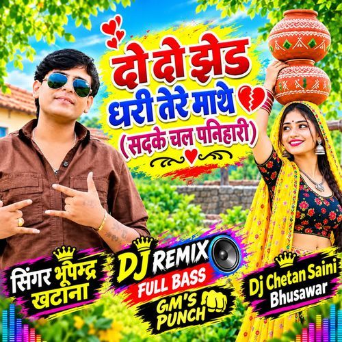 Do Do Jher Dhari Tere Mathe Pe