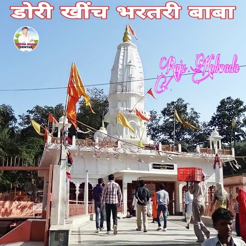 Dori Khinch Bhartri Baba