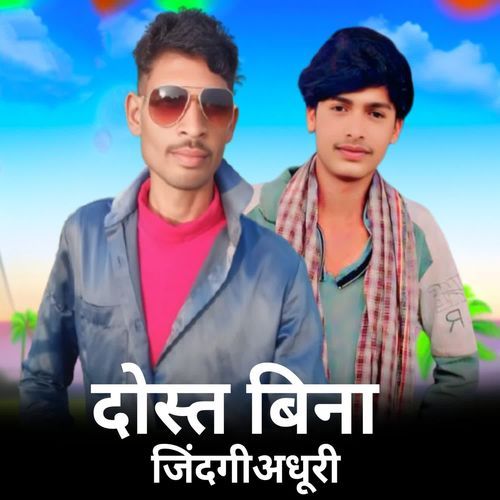 Dost Bina Jindagi Adhuri