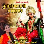 Durga Vo Maharani Mai Bandat Hav