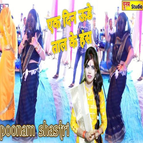 Ek Din Udhe Taal Ke Hans