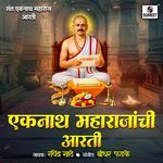 Eknath Maharajanchi Aarti artwork