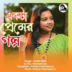 Ekta Premer Golpo-Ah00ezV0QgM