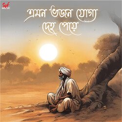 Emon Bhojon Jogyo Deho Peye