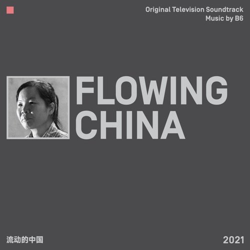 FLOWING CHINA (Original Television Soundtrack)