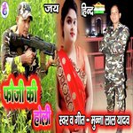 Fauji Ki Holi