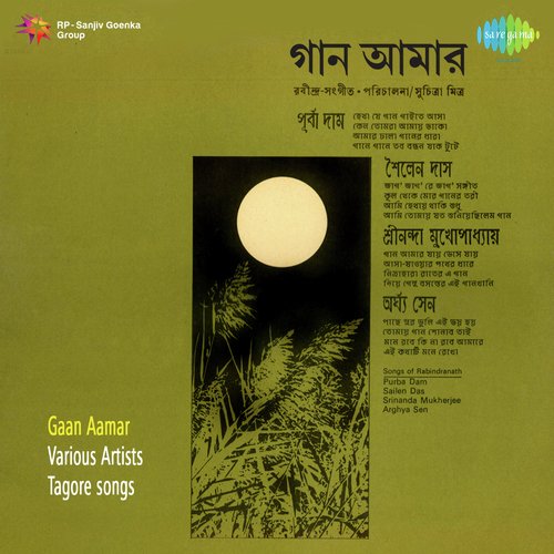 Gaan Aamar - Various Artists