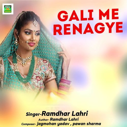 Gali Me Renagye
