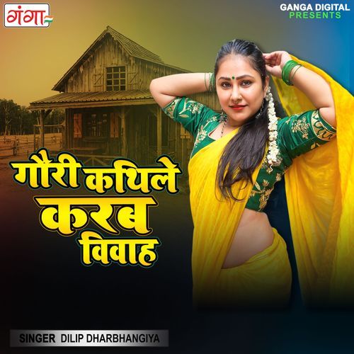 Gaura Kathil Karab Vivah (Studio)