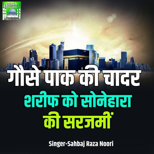 Gause Pak Ki Chadar Sharif Ko Sonehara Ki Sarjamin
