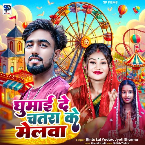 Ghumai De Chatra Ke Melwa