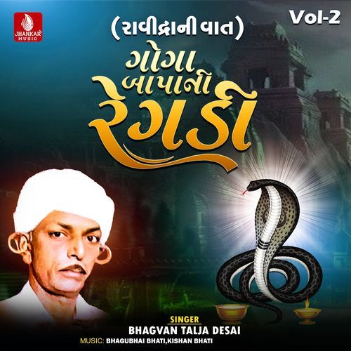 Goga Bapani Regadi Ravidrani Vat, Vol. 2