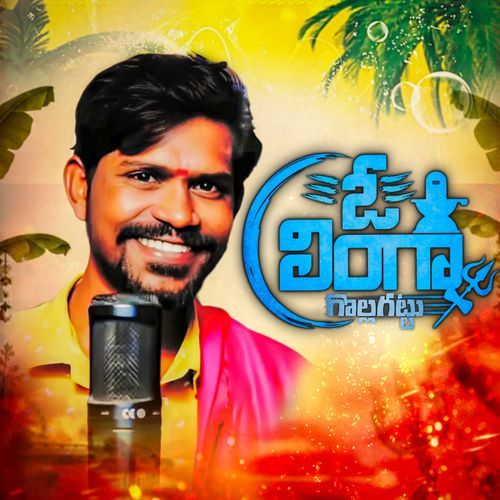 Gollagattu O Linga